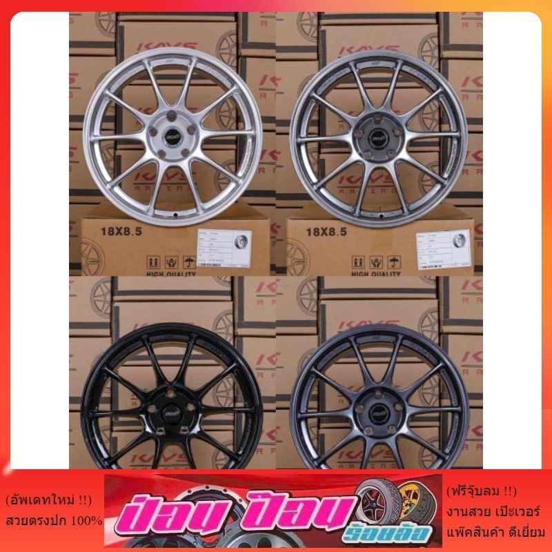 ล้อTC105X ขอบ18x8.5. ET35 5รู\114.3(งานKAYS)🏁