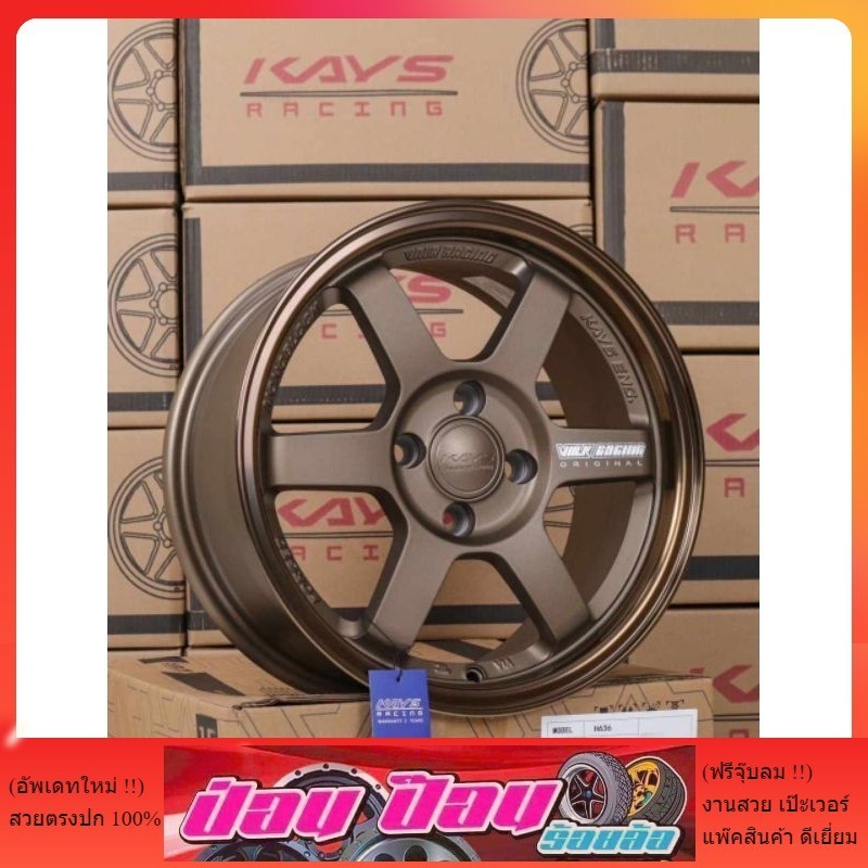 ล้อTE37. เลเซอร์ ขอบ15*7.0. ET35. 4รู/100 (งานKAYS)🏁