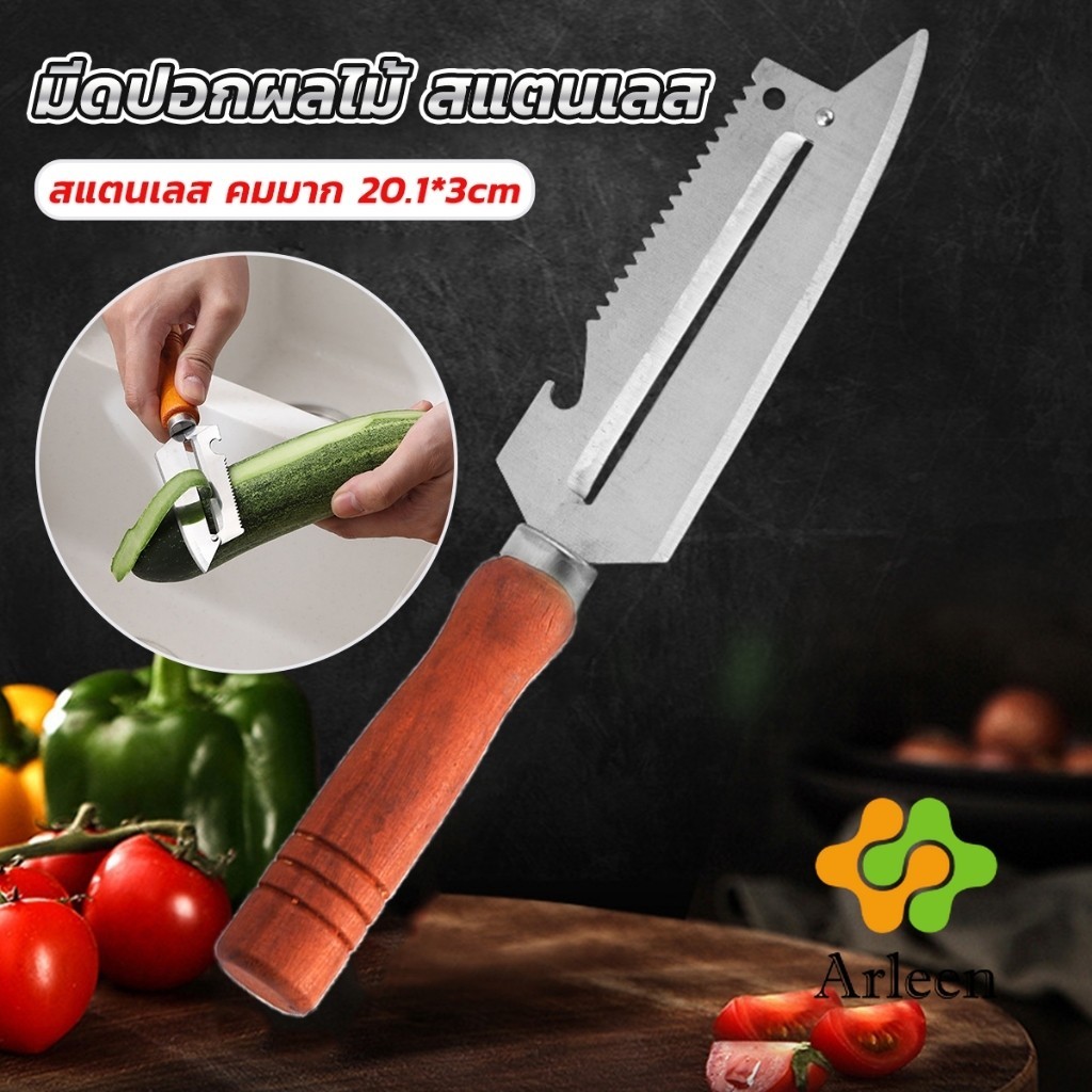 Arleen มีดปอกเปลือกผัก ผลไม้ เครื่องครัวและสามารถ หั่นผลไม้ ผัก มันฝรั่ง Peeler