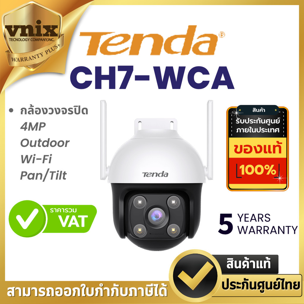 Tenda CH7-WCA กล้องวงจรปิด 4MP Outdoor Wi-Fi Pan/Tilt By Vnix Group