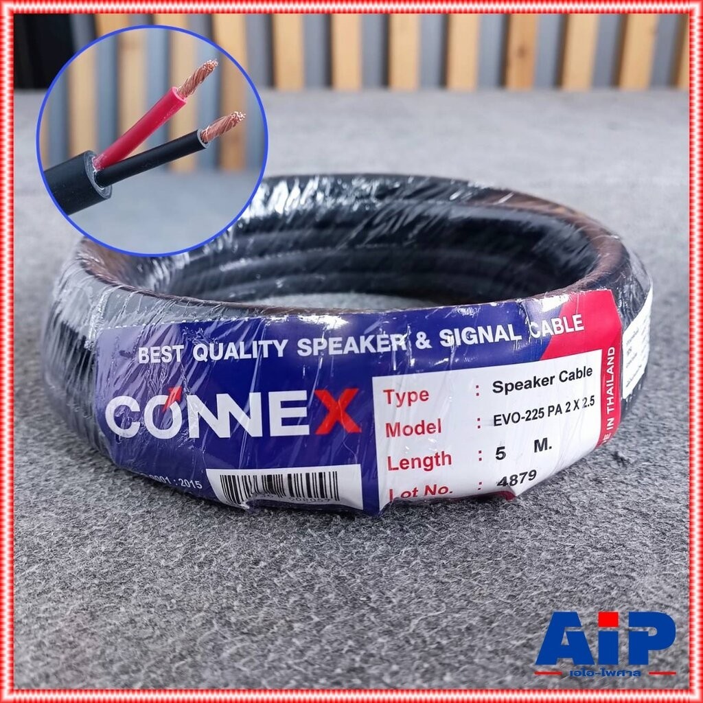 ขด5เมตร CONNEX EVO-225 2x2.5mm สายลำโพง กลมดำ ขนาด2.5mm. สายลำโพงกลางแจ้ง EVO225 EVO 225 ทองแดงแท้ เอไอ-ไพศาล