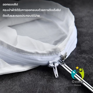 Comfy ถุงกรองชา แบบด้ามจับ ขนาด S M L และ มีซิปรูดถอดซักล้างได้ Tea filter bag