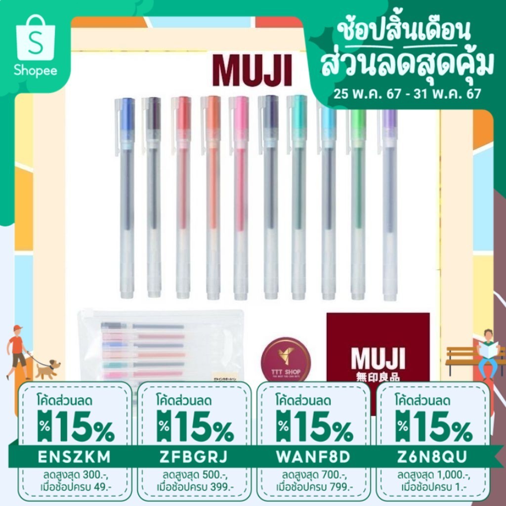 MUJI ปากกามูจิ ปากกาเจลแบบปอก ขนาด 0.38 และ 0.50 mm และไส้ปากกามูจิแบบปอกขนาด 0.38 และ 0.50 สินค้าของแท้จากประเทศญี่ปุ่น