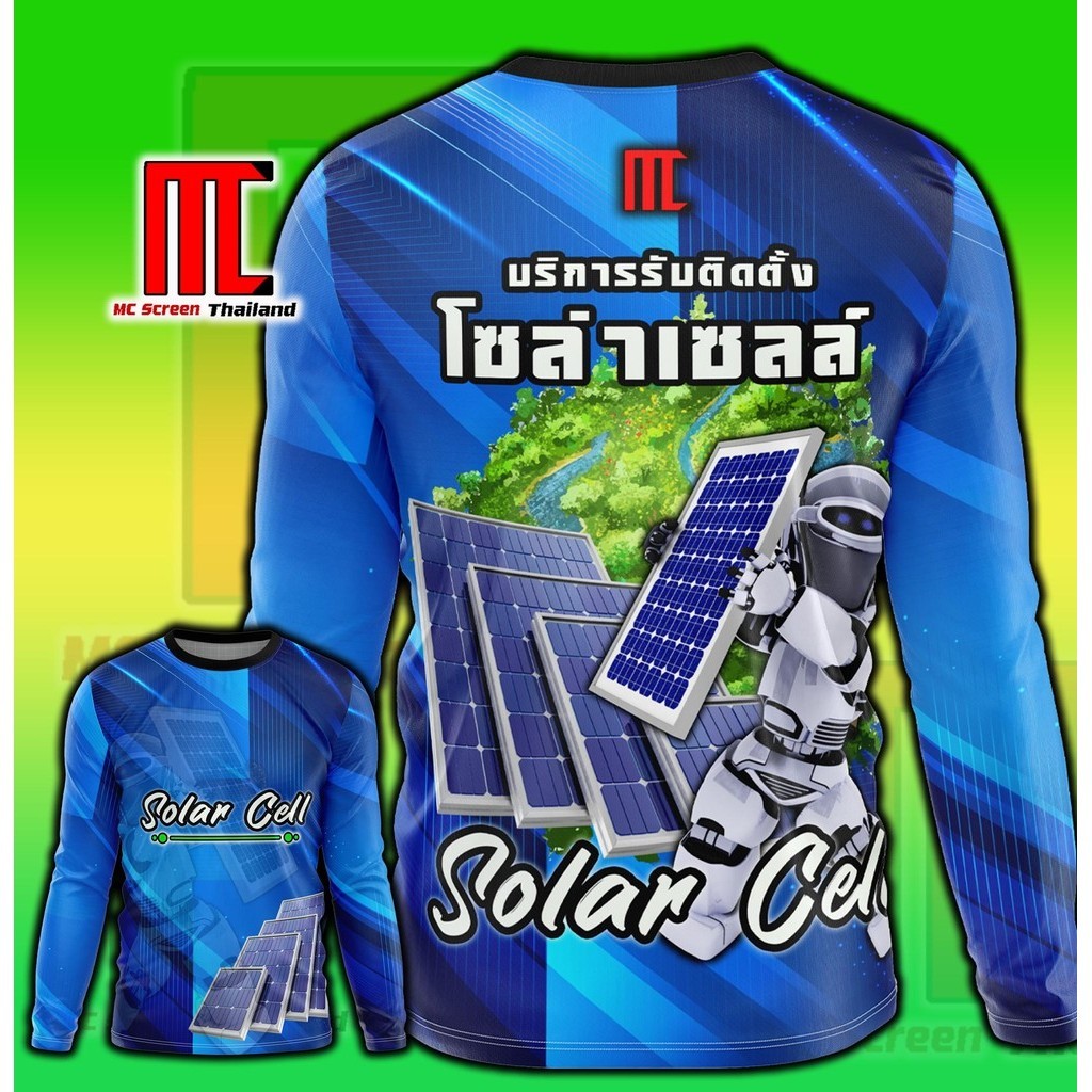 ช่างโซล่าเซลล์ D242 แขนยาว solar call โซล่าเซลล์ เสื้อพิมพ์ลาย ผ้าไมโครละเอียดเกรดเอ พรีเมี่ยม คอกลม limited edition