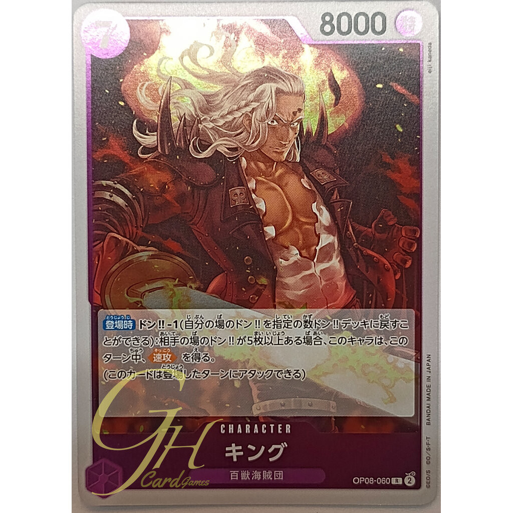 One Piece Card Game [OP08-060] King (Rare)