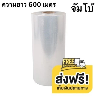 ฟิล์มยืดพันพาเลท ฟิล์มห่อของ สีใส 1 ม้วน ยาว 600 เมตร สเตรชฟิล์ม ราคาส่งโรงงาน