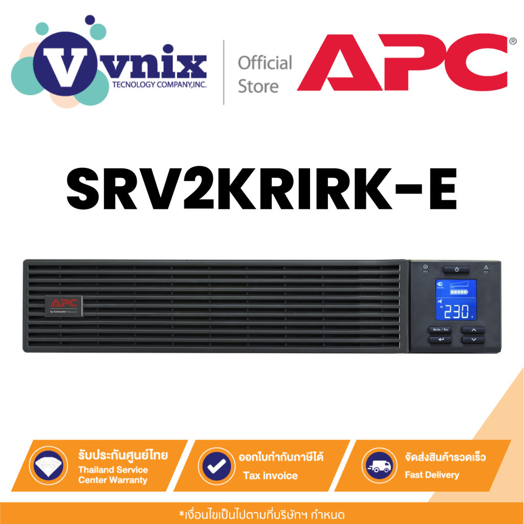 APC SRV2KRIRK-E เครื่องสำรองไฟ Easy UPS On-Line 2000VA/1800W By Vnix Group