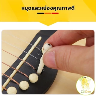 ชุดเซตหมุดกีตาร์โปร่ง นัทบน หย่องล่าง หมุดพิน สีขาว ยึดสายกีต้าร์ หมุดกีตาร์ พลาสติก อุปกรณ์กีต้าร์ Guitar accessories