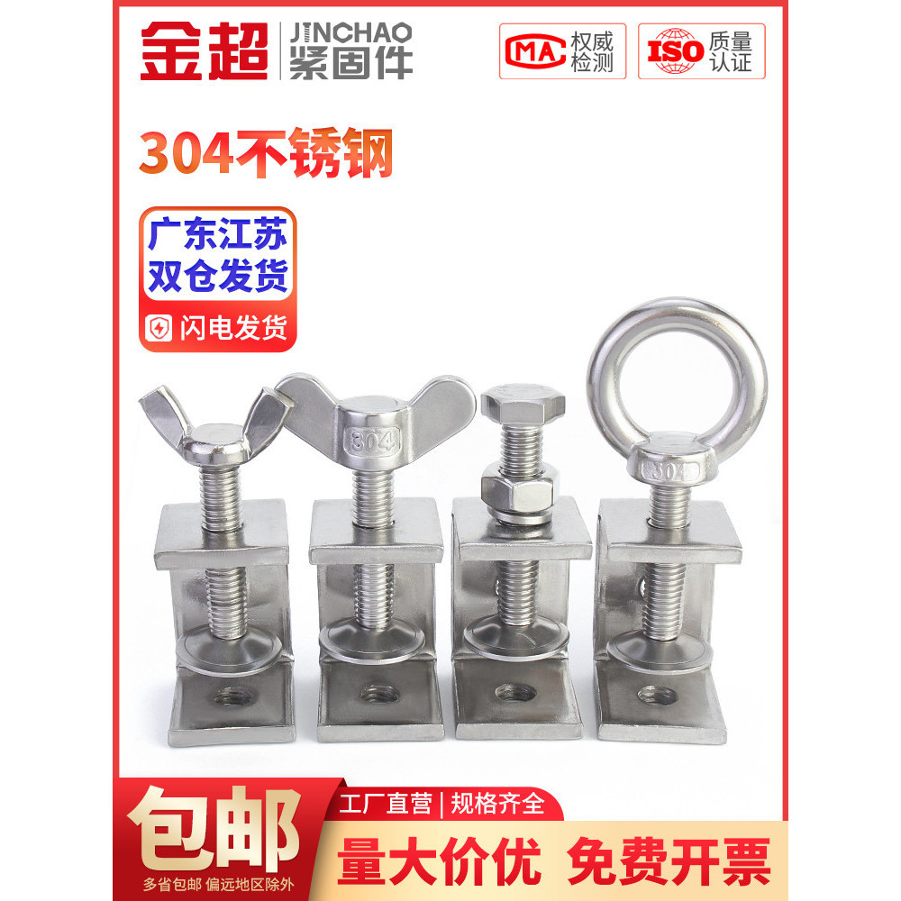 ขายตรง ZH304 สแตนเลส Tiger คลิป U-Clamp C-Clamp ท ่ อเหล ็ กสแควร ์ Fixing Fixture สกรูมือแหวน Clamp