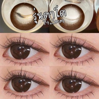 Choco ขนาดตาโต กรองแสงuv เลนส์แท้จดทะเบียนถูกต้อง ผ่านอย.ไทย…