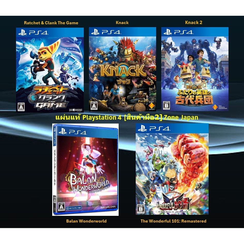 [มือ2][21] แผ่นแท้📀 PS4 Ratchet & Clank | Knack | Balan Wonderworld | The Wonderful 101 | มือ2✌ | Zo