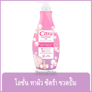 FernnyBaby ซิตร้า โลชั่น Citra Lotion 300ML AHA Pearl โลชั่นบำรุงผิว รุ่น โลชั่น ซิตร้า ขวดปั๊ม สีม่วง ไข่มุก 300 มล.