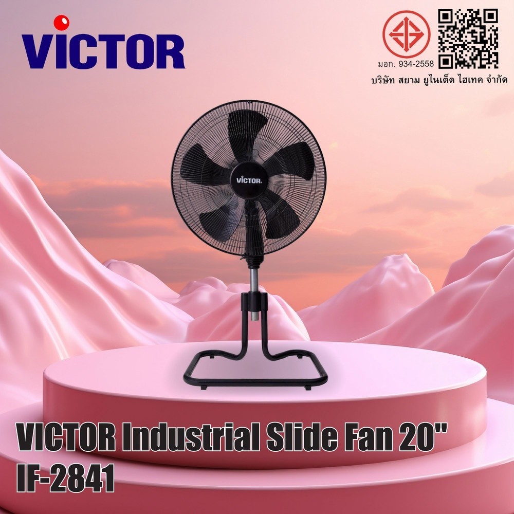 GlobalHouse VICTOR พัดลมอุตสาหกรรม 20 นิ้ว IF-2841 สีดำ สินค้าของแท้คุณภาพดี