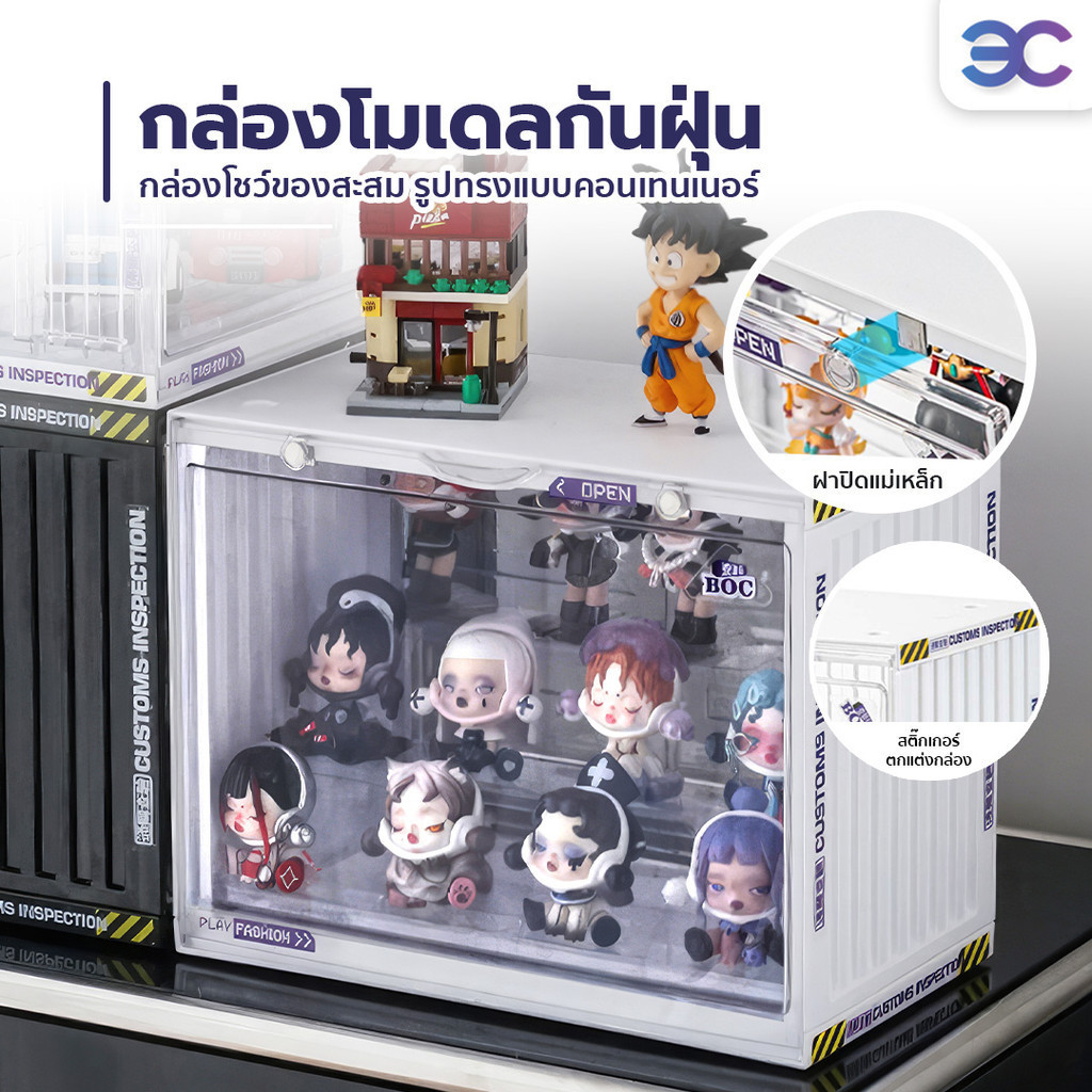 Buddytech กล่องใส่โมเดลคอนเทนเนอร์ กล่องโมเดลสามชั้น สามารถถอดชั้นวางออกได้ มีให้เลือกสองสี
