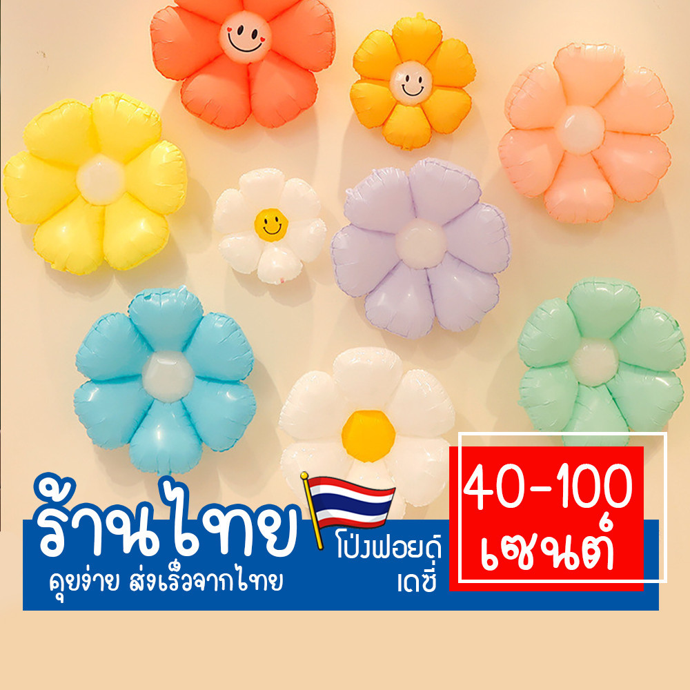 ลูกโป่งดอกไม้ สำหรับจัดสถานที่ ตกแต่งงานเลี้ยง