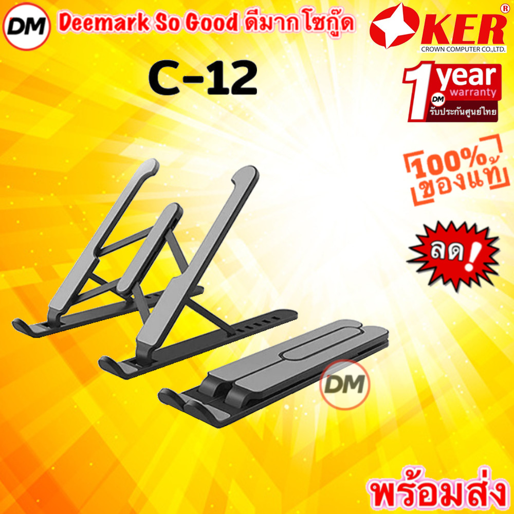 ส่งเร็ว  OKER C-12 BLACK CREATIVE LAPTOP STAND COOLING PAD ขาตั้งแล็ปท็อปแบบพกพา รับประกัน 1ปี