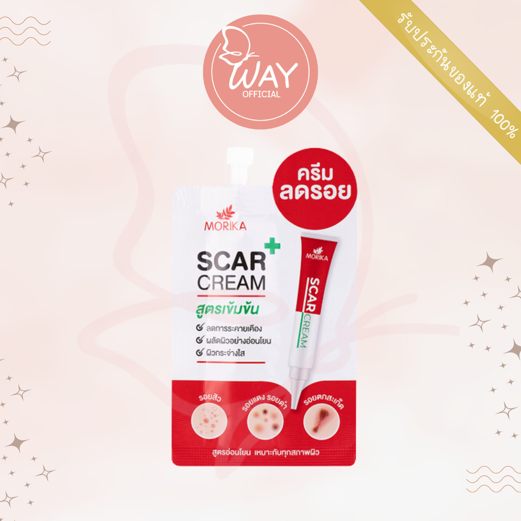 [ซอง] Morika Scar Cream 5g โมริกะ สการ์ ครีม ลดรอย 5g
