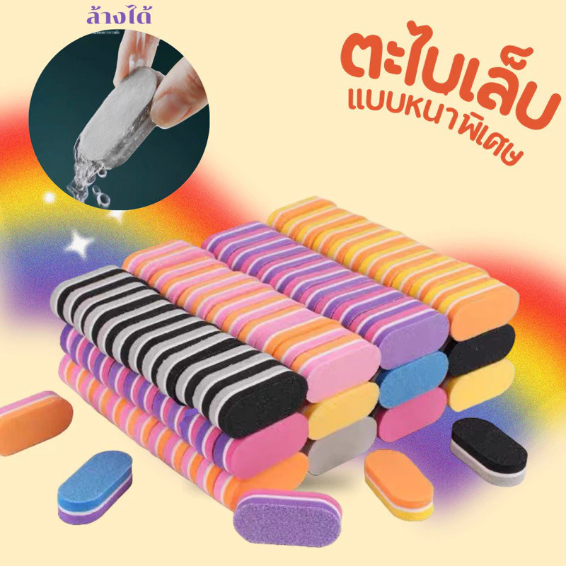 🛵มีบริการส่งด่วน🛵พร้อมส่ง ตะไบเล็บ ที่ขัดเล็บ แบบหนา มี2ด้าน หยาบและเงา จำนวน1ชิ้น