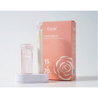 อุปกรณ์ล้างรูเจาะหู piafloss ทำความสะอาดหูเจาะสิ่งสกปรก/กลิ่…