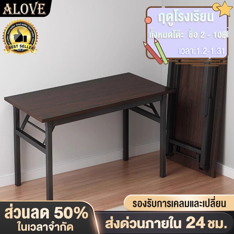 ALOVE โต๊ะพับได้ โต๊ะทำงาน โต๊ะคอม 80/100/120/140CM ไม่ต้องติดตั้ง การออกแบบสปริงคู่ พับได้อย่างราบร
