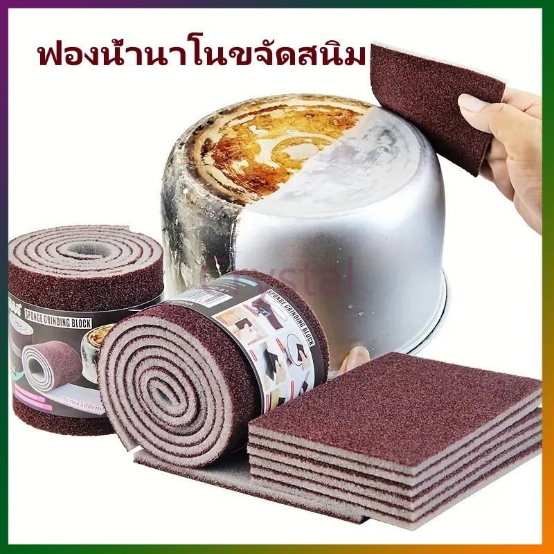 Crystal ชุดฟองน้ำล้างหม้อ ฟองน้ำขจัดสนิม ฟองน้ำนาโนขจัดสนิมในครัว ขจัดคราบตะกรัน ทำความสะอาดและเช็ดหม้อ