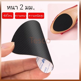 Tesco สติกเกอร์พื้นรองเท้ากันลื่นและทนต่อการสึกหรอ/สติกเกอร์…