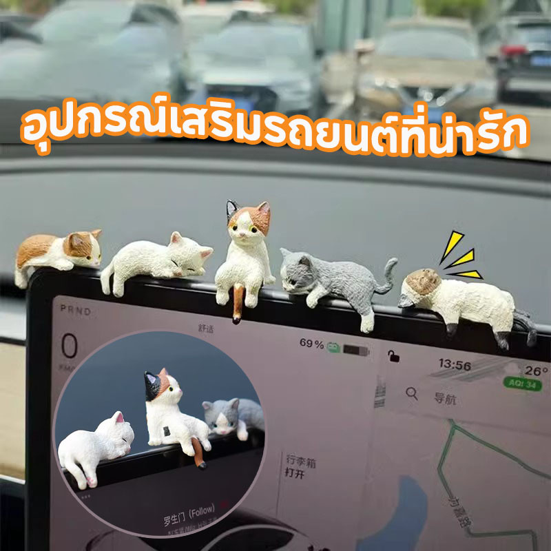 （5pcs）เครื่องประดับแมวน่ารักกา ตกแต่งภายในรถยนต์ กระจกมองหลังตกแต่งรถอุปกรณ์เสริม อุปกรณ์ตกแต่งรถยนต์