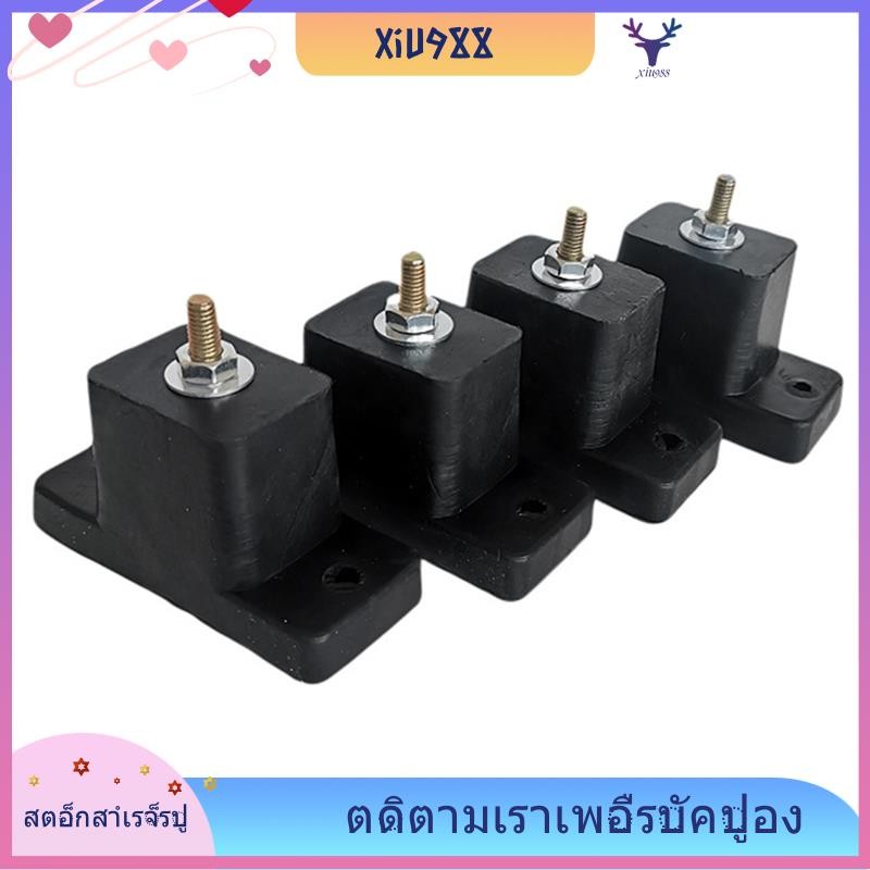 [xiu988.th] 4 แพ็คเบาะเครื่องปรับอากาศยางดูดซับแรงกระแทก Anti-Vibration Isolator Pads Bracket สีดํา