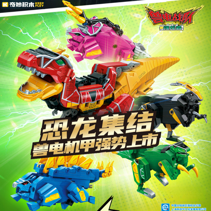 บล็อกตัวต่อที่ยอดเยี่ยมตรัสรู้ไดโนเสาร์ Fit Deformation Mecha ของเล่นประกอบประกอบเด็กของขวัญ