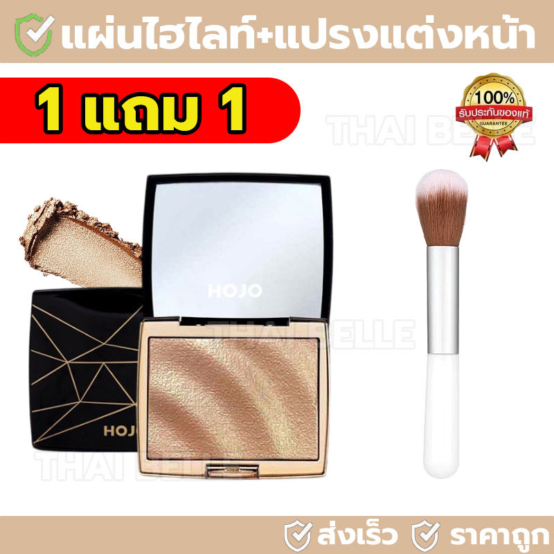 【1 แถม 1】HOJO พาเลทบลัชออนไฮไลท์ คอนทัวร์ ทำให้ใบหน้าสดใสขึ้น เป็นประกาย  Highlighter ทำให้รูปหน้าดู