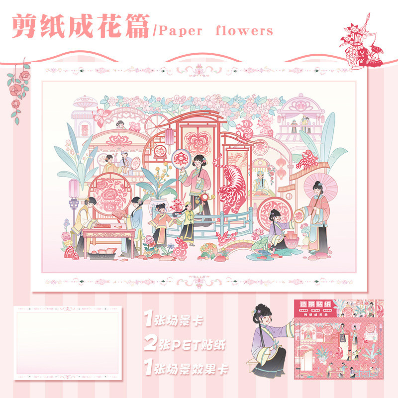 Idako Creative Antique ภูมิทัศน์สติกเกอร์ 3D สามมิติฉาก Collage Miniature ฉากคู่มือสติกเกอร์ SS300 - รูปที่ 5