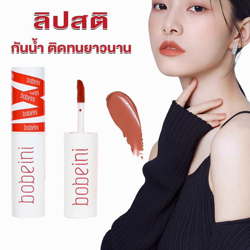 ลิปสติ สีคลาสสิก กันน้ำ ติดทนยาวนาน เนื้อแมตต์ ลิปโคลน