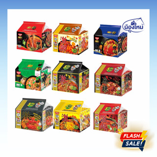 NISSIN นิสชิน บะหมี่กึ่งสำเร็จรูป 60กรัม ยกแพ็ค (5 ซอง)