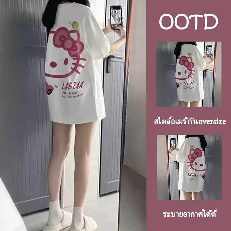 【จัดส่งตลอด 24 ชั่วโมง】🔥เสื้อยืดโอเวอร์ไซส์สไตล์เกาหลี แฟชั่นสำหรับผู้หญิง ลายเฮลโลคิตตี้ ผ้าฝ้าย คอกลม แขนสั้น 💗💝YG880