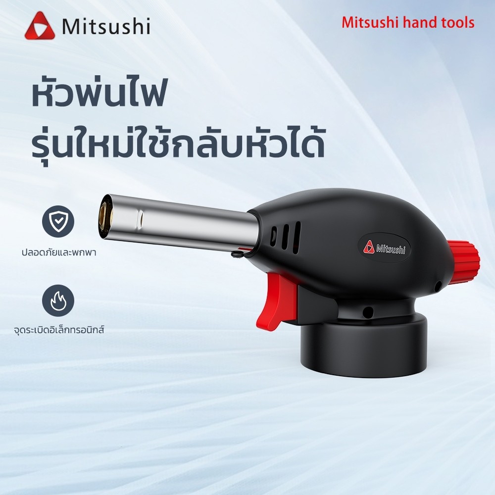 Mitsushi หัวพ่นไฟ หัวพ่นแก๊ส หมุนได้ หัวพ่นแก๊สกระป๋อง หัวปืนพ่นไฟ
