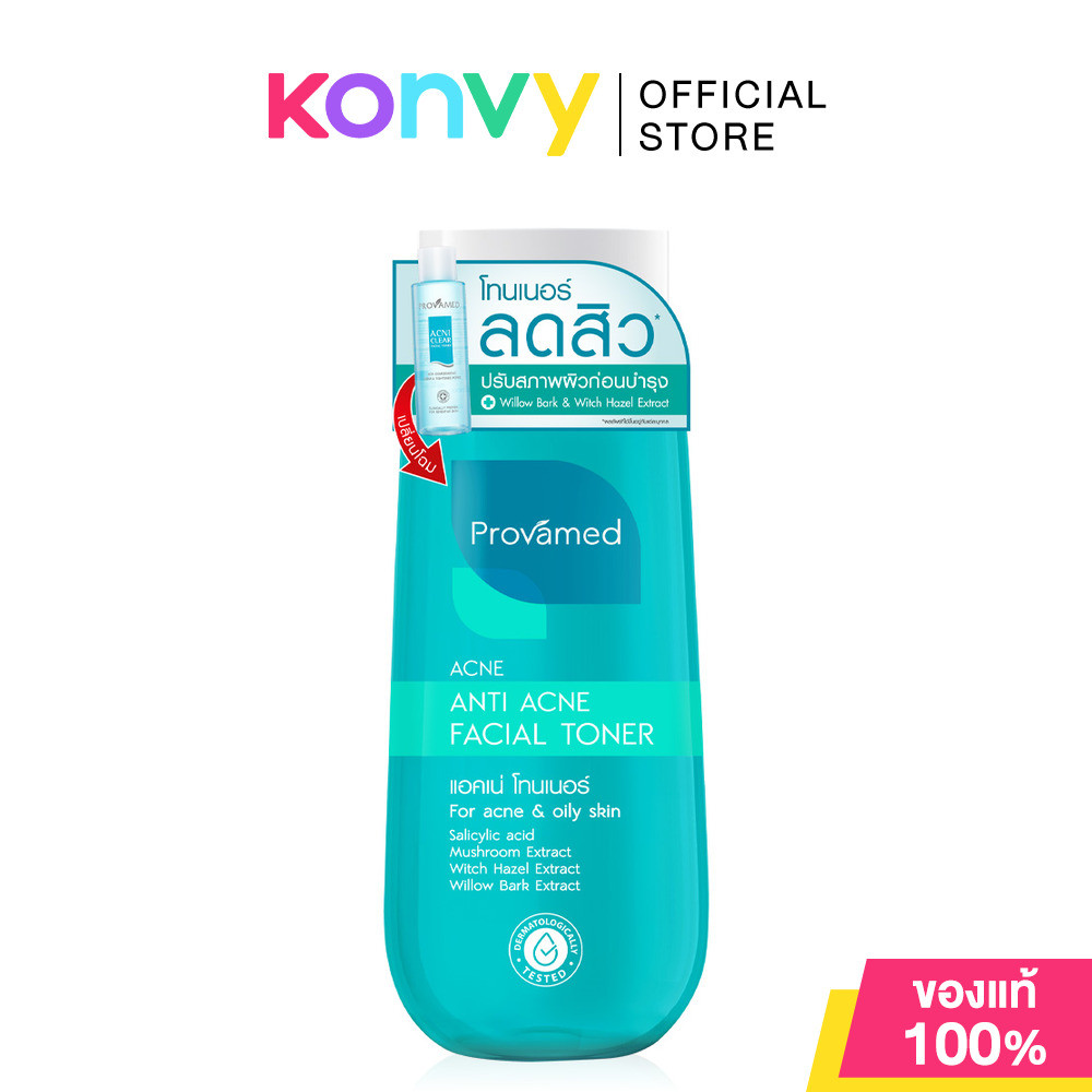 PROVAMED Anti Acne Facial Toner 120ml โปรวาเมด โทนเนอร์ สำหรับผู้ที่มีปัญหาสิว ผิวบอบบางแพ้ง่าย.