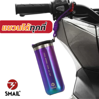 SMAIL แก้วเก็บความเย็น 600ml แถมแปรงล้างขวด ขวดน้ำเก็บอุณหภูมิ มีหูหิ้ว แก้วน้ำสแตนเลส304 พกพาง่าย ยกดื่มได้ มี10สี
