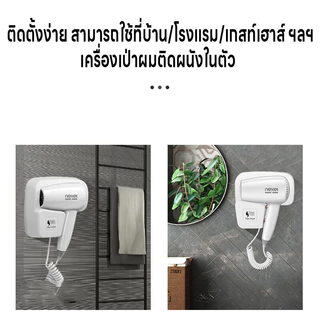 เครื่องเป่าผม ที่เป่าผม ไดร์เป่าผมติดผนัง 2200W ไดร์เป่าผม ปรับได้3ระดับ ติดตั้งเองได้ง่าย ลมแรง ไอออน แถมเทปกาวติดผนัง