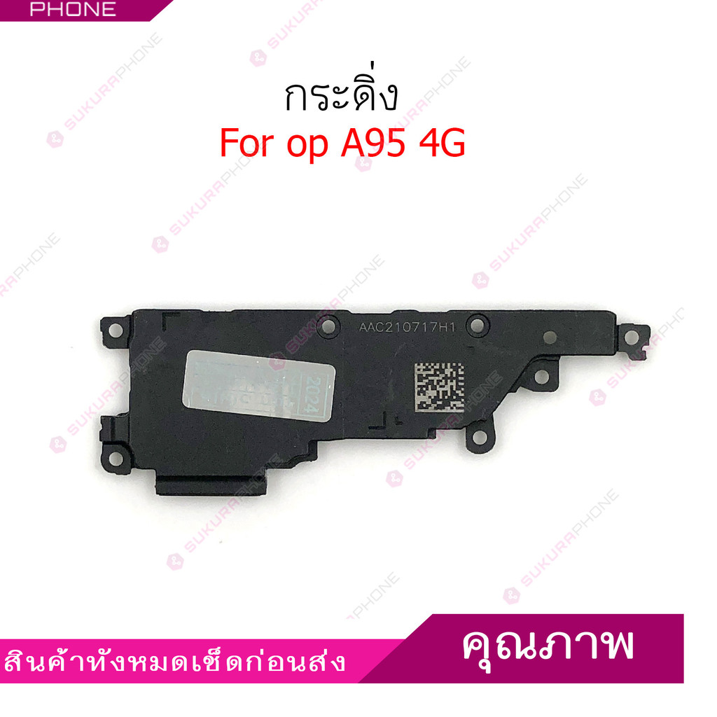 กระดิ่ง op A95 4G ลำโพงล่างสำหรับ oppo A95 4G Speaker Ringer Buzzer Ringe