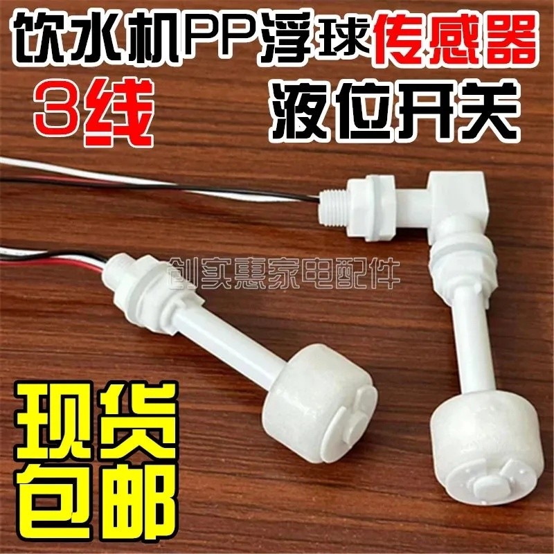 ตู้กดน้ํา หน้า ลอยเครื่องกรองน้ําเซ็นเซอร์ระดับของเหลวสวิตช์ระดับน้ําป้องกันการกัดกร่อนควบคุมโคมไฟข้อบกพร่องน้ําเสมอบนอุป