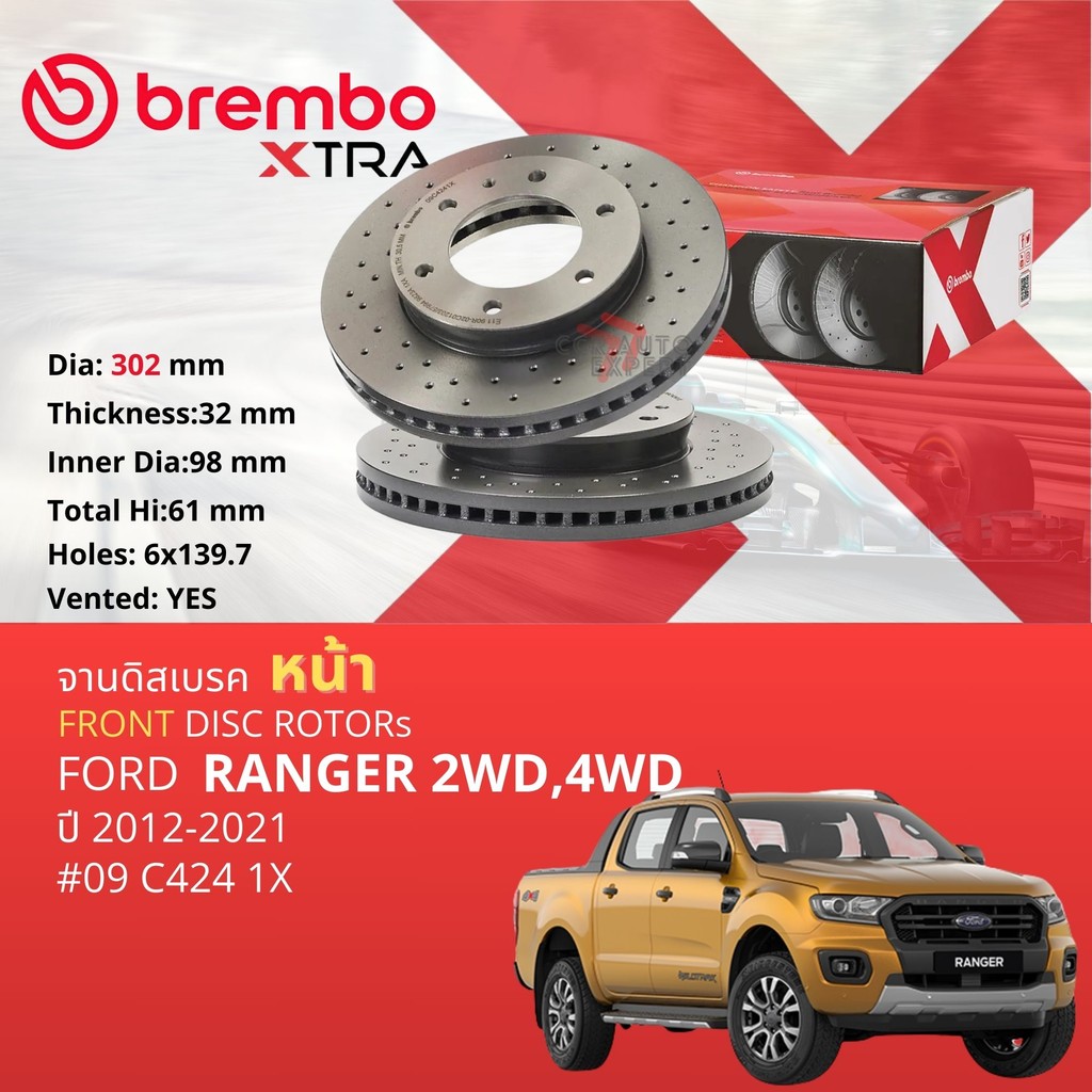 BREMBO XTRA จานแต่ง  จานดิสเบรคหน้า  ผ้าเบรค 1 คู่ / 2 ใบ Ford Ranger T6 2WD,4WD ปี 2012-2021 09 C424 A1X ,P24153N br