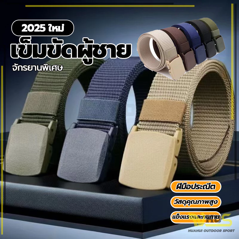 แบบเรียบ Tactical belt เข็มขัดผ้า ดพลาสติกเข็มขั เข็มขัดผ้าไนล่อน เข้ากับทุกการแต่งกาย thumbnail 5