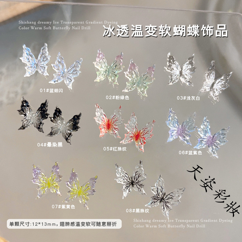 20ชิ้นแพ็คน้ําแข็งใสนุ่มผีเสื้ออุปกรณ์ทําเล็บน้ําแข็งแก้วอุณหภูมิเปลี่ยนผีเสื้อนุ่มไล่โทนสีสีเรซิ่นเล็บอุปกรณ์