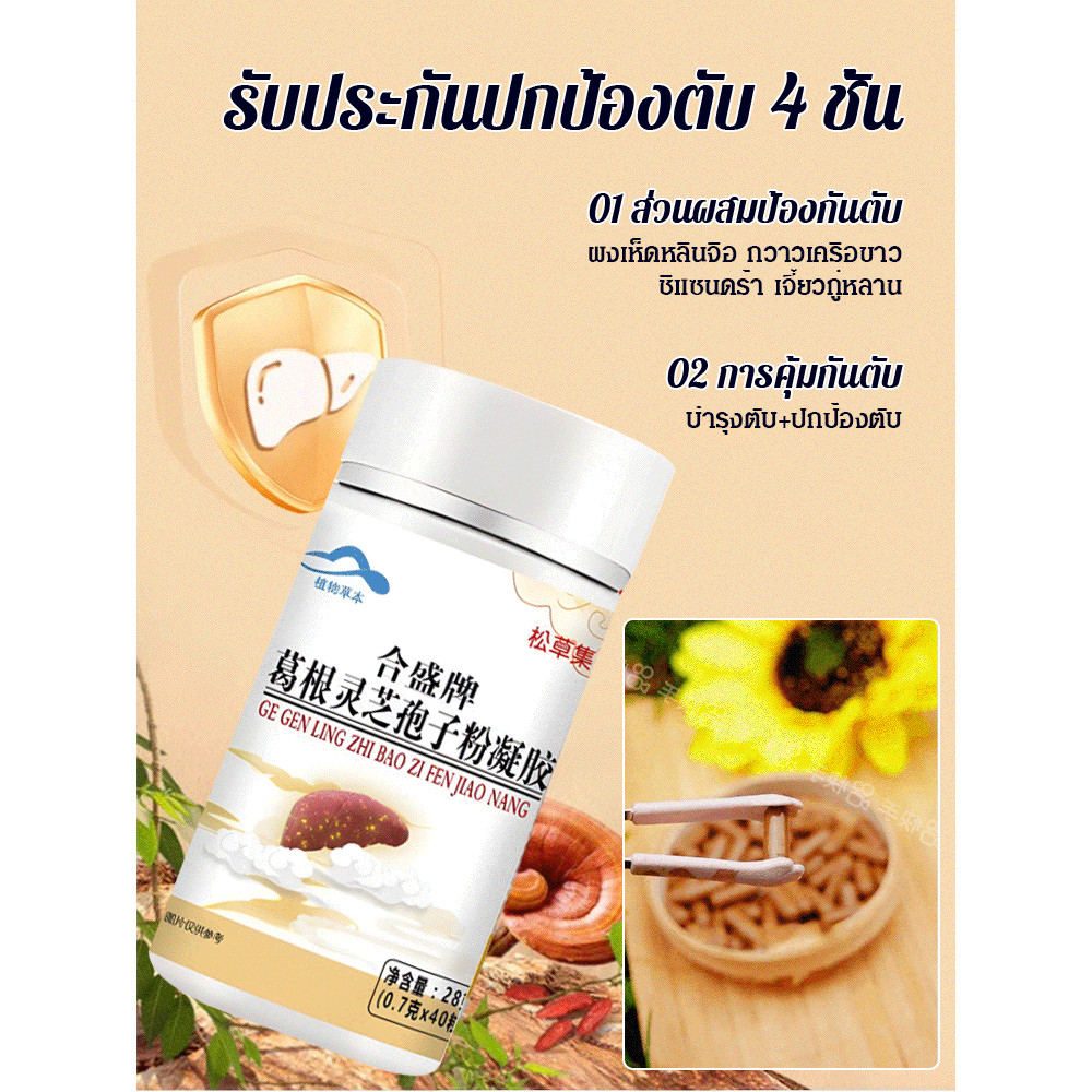 สปอร์กวาวเครือขาวชนิดผง ชนิดแคปซูล เจลสูตรแคปซูล