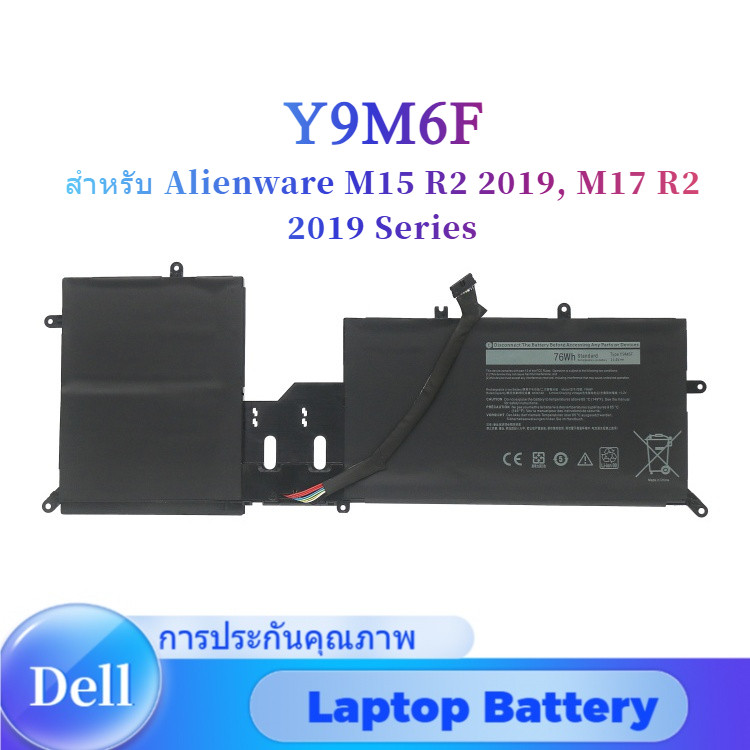 💖Y9M6F แบตเตอรี่แล็ปท็อปสำหรับ DELL Alienware M15 R2 P87F 08K84V P41E Series 0Y9M6F 8K84V R2
