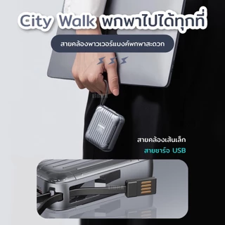 LiBRA Q54 PowerBank 30000mAh พาวเวอร์แบงค์ Fast Charge PD22.5W มีสายชาร์จและสายหิ้วในตัว หน้าจอ LED【รับประกัน 1 ปี】
