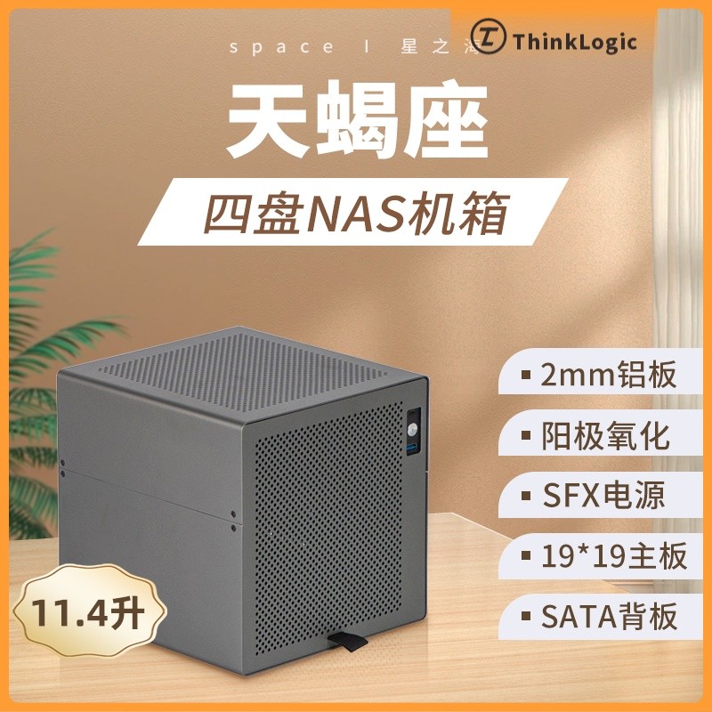 Scorpio NAS Case 4-Bay Aluminium ITX/MATX SFX PSU สําหรับ Home File Storage Server 天