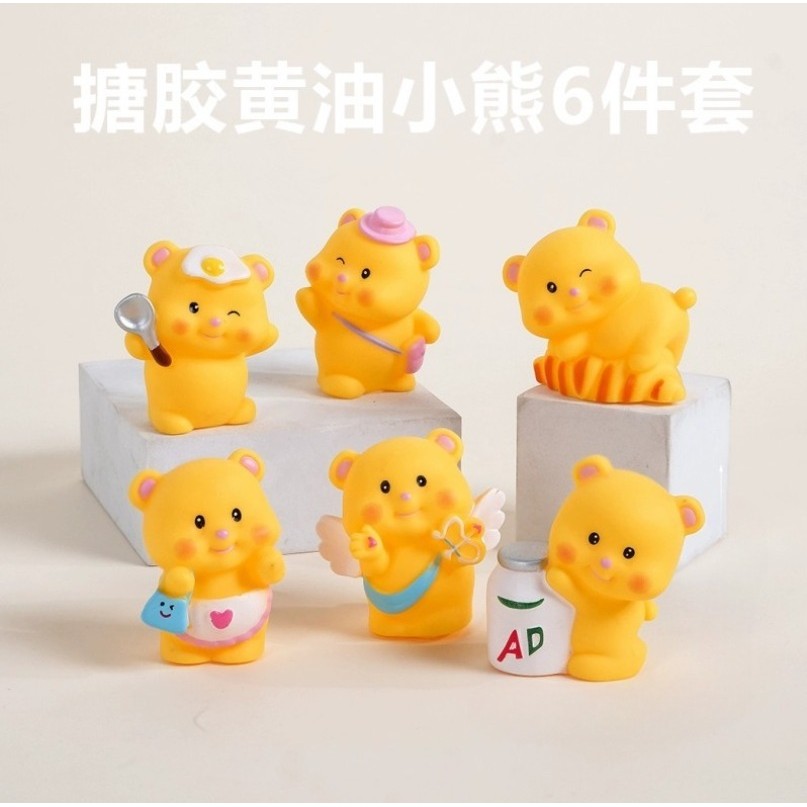 6 ส/1 ชุดของใหม่เนยตุ๊กตาหมีน่ารักของขวัญวันเกิดของเล่นของขวัญ/ตกแต่งเค้กเด็ก