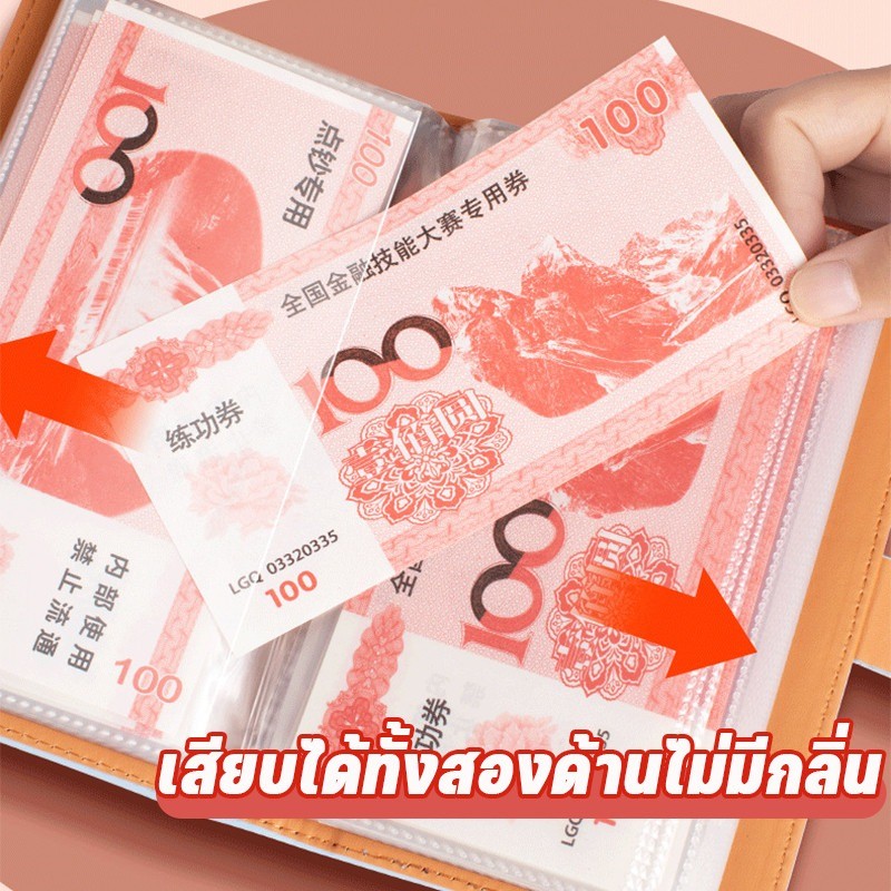 สมุดเก็บธนบัตร กระปุกออมสิน 100 โน๊ต ปลอดภัย พกพาสะดวก เก็บเหรียญรูปถ่ายและเหรียญที่ระลึกได้ - รูปที่ 4