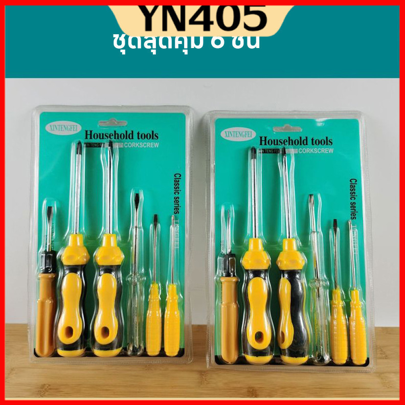 พร้อมส่ง MX-0301 ชุดไขควง ชุดไขควง ทำจากโลหะCR-Vหนาอย่างดี  อเนกประสงค์สกรูไดร์เวอร์  ลองไฟ เซ็ท6ชิ้น ราคา ถูกที่สุด ดีลบีเคเค แกลเลอรีภาพที่ 2